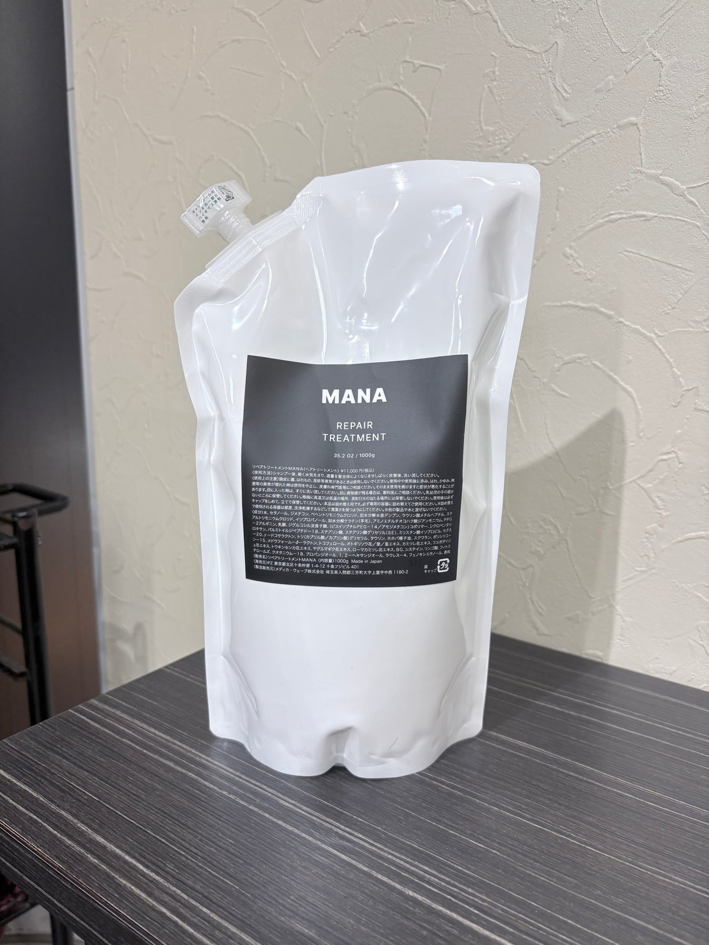 MANAトリートメント